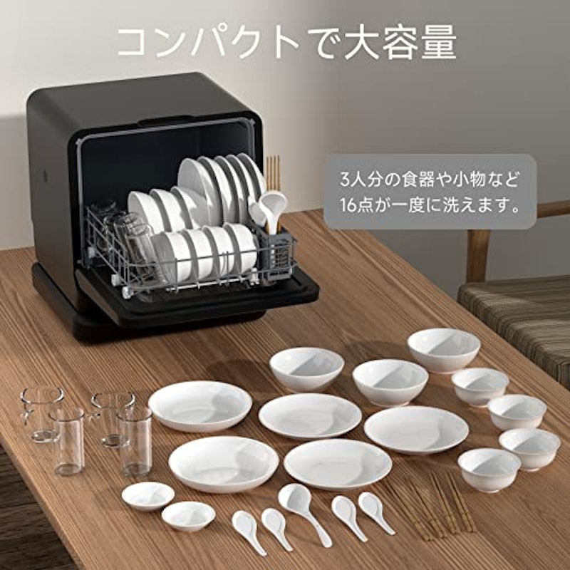 食洗機 1~3人用 3