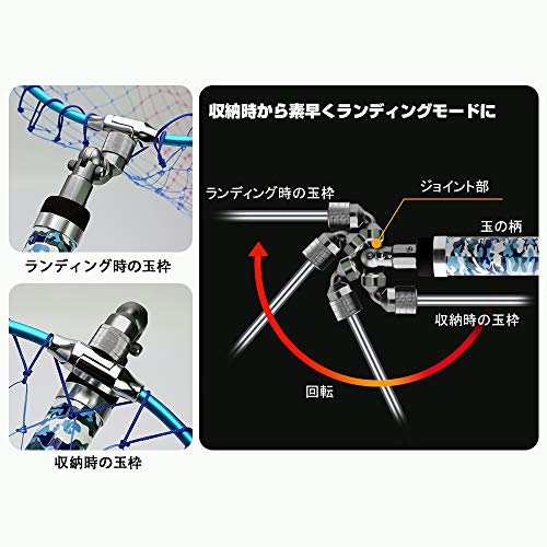 タモ網 4