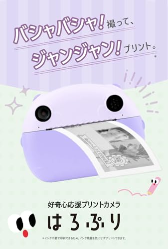 はろぷり 2