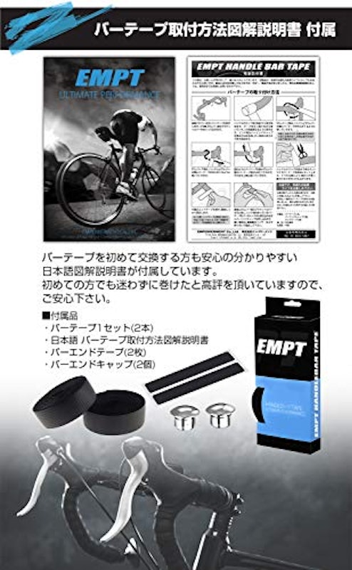 EMPT ロード用 バーテープ 4