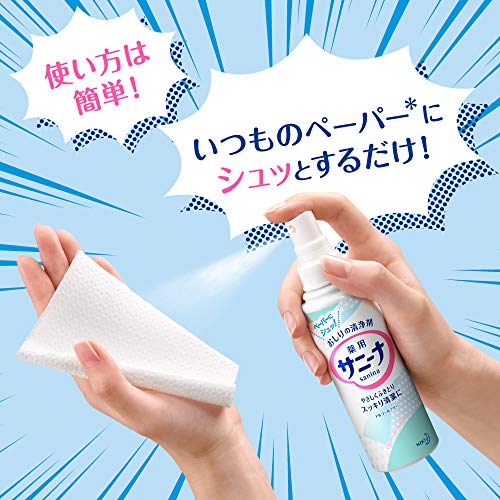 薬用 サニーナ 3