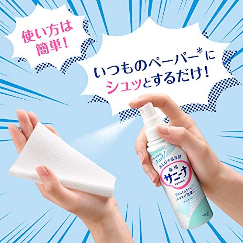薬用 サニーナ 3