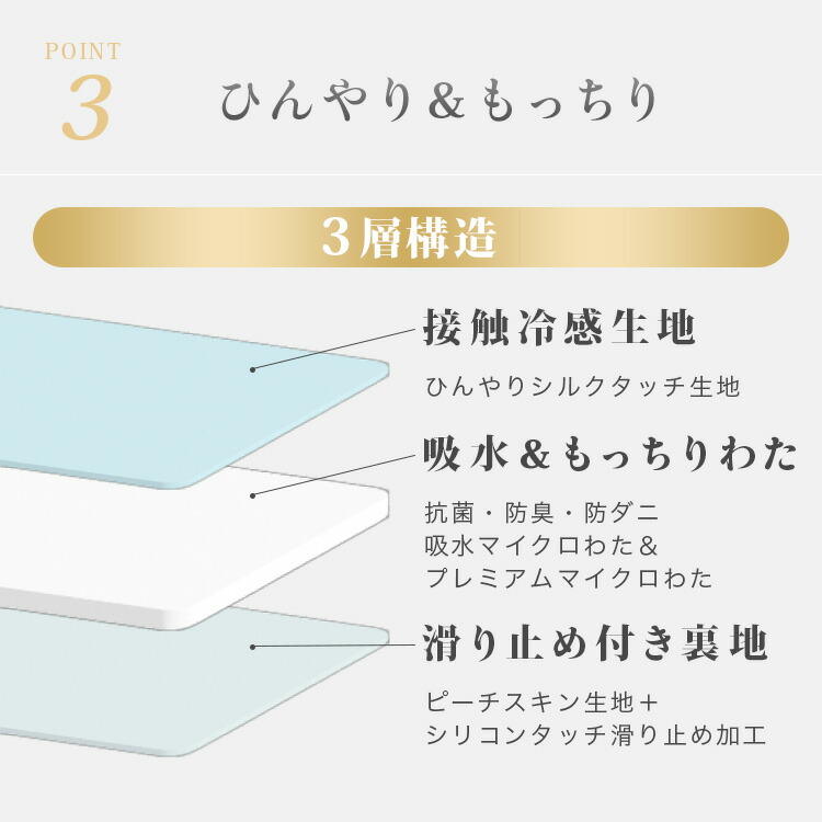 敷きパッド 6