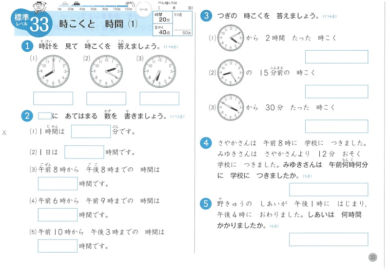 22年 小学生用算数ドリルのおすすめ人気ランキング選 Mybest 22年 小学生用算数ドリルのおすすめ人気ランキング選 Mybest