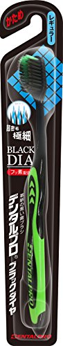 ブラックダイヤ超極細毛 3