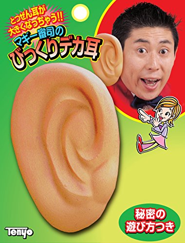 新マギー審司のびっくりデカ耳 1