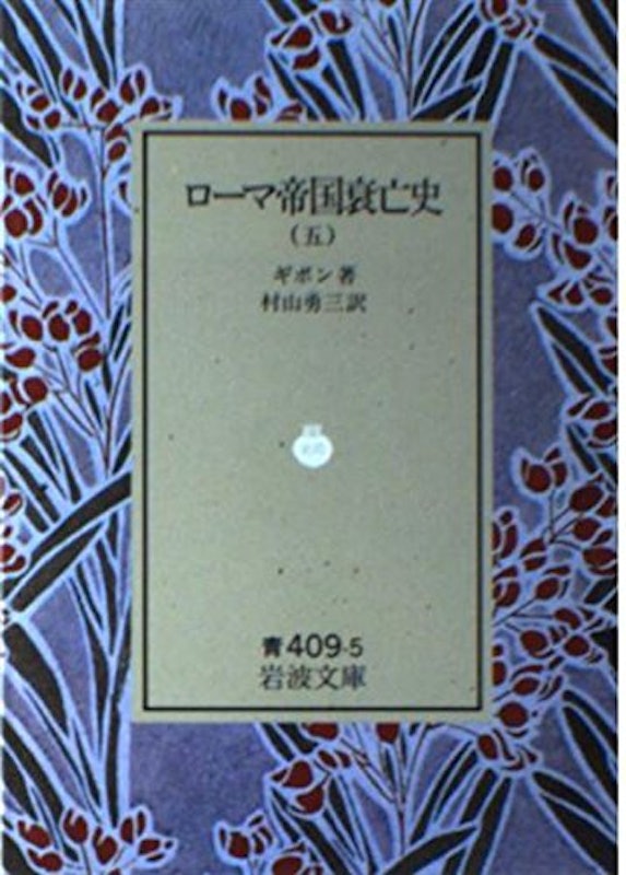22年 ローマ帝国がよく分かる本のおすすめ人気ランキング30選 Mybest 22年 ローマ帝国がよく分かる本のおすすめ人気ランキング30選 Mybest