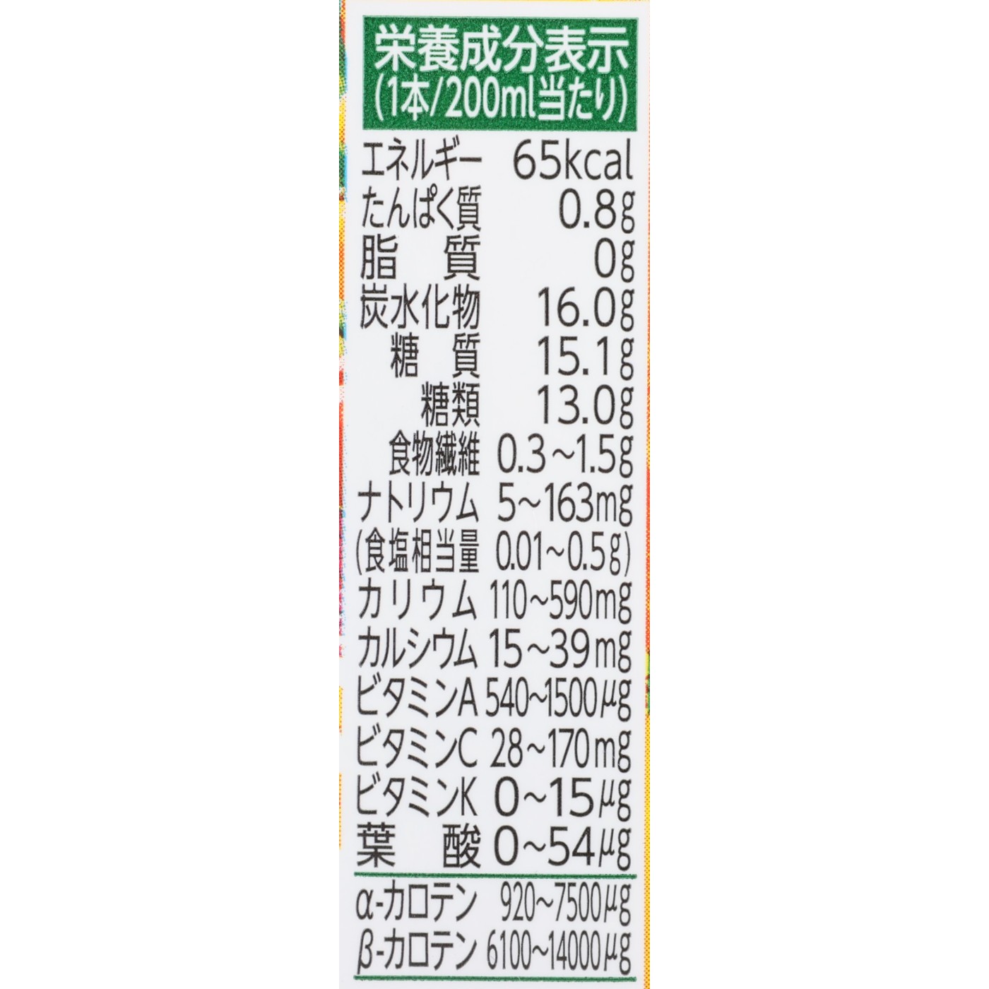 カゴメ 野菜生活100 オリジナル クチコミ評価・評判&検証レビュー 2