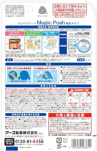 防虫スプレー 7
