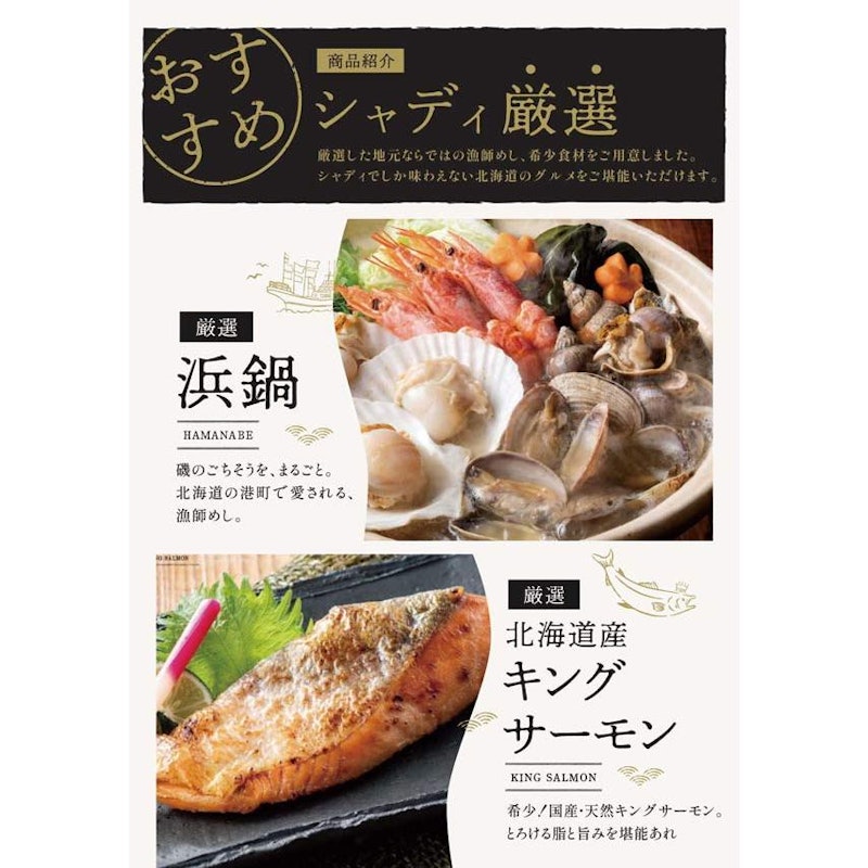 北海道ごちそうギフト 朝陽あさひ 5