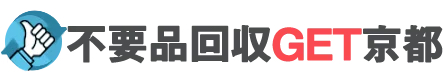 京都の不用品回収のおすすめ【2026年6月】 3