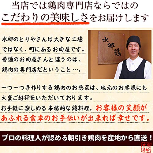 かたい親鶏の中抜き 1羽 4