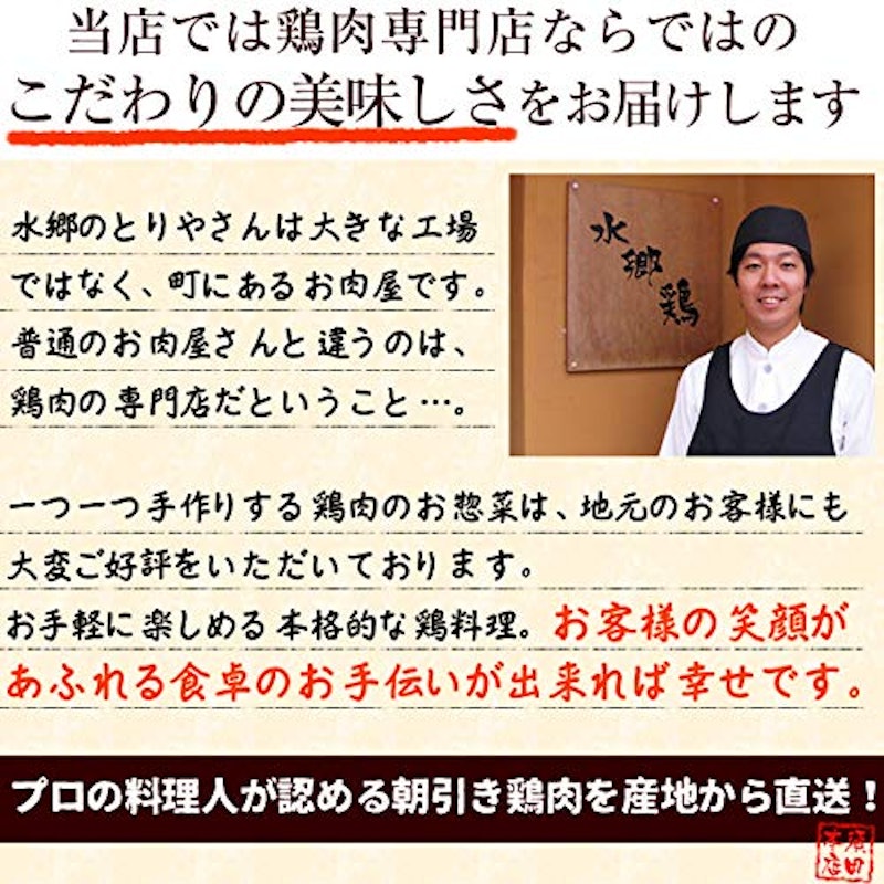 かたい親鶏の中抜き 1羽 4