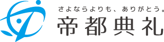 千葉市の葬儀社のおすすめ【2026年6月】 4
