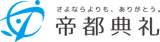 千葉市の葬儀社のおすすめ【2026年6月】 4