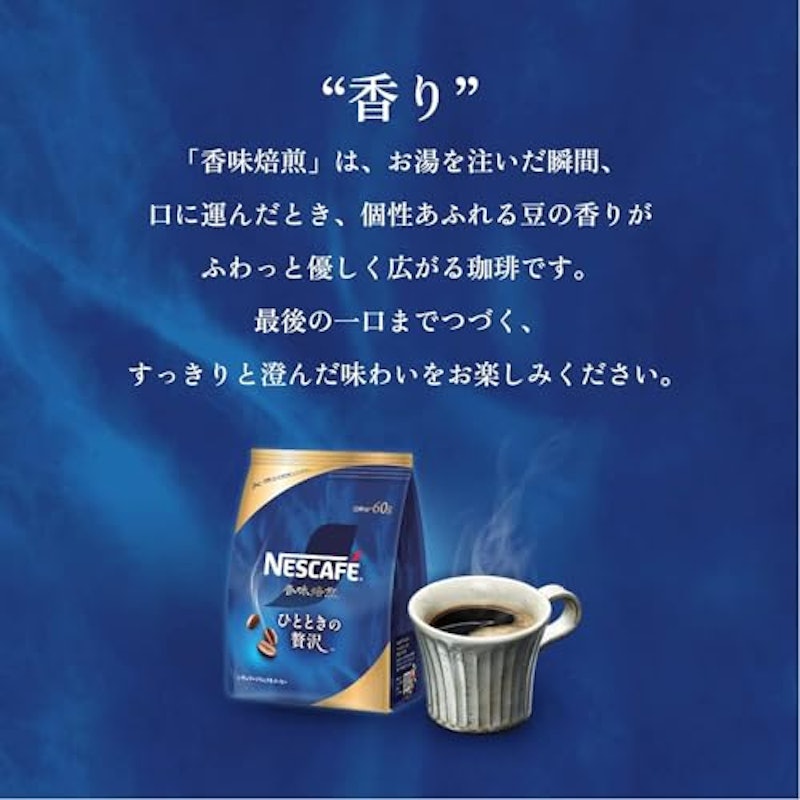 香味焙煎 ひとときの贅沢 エコ&システムパック 3