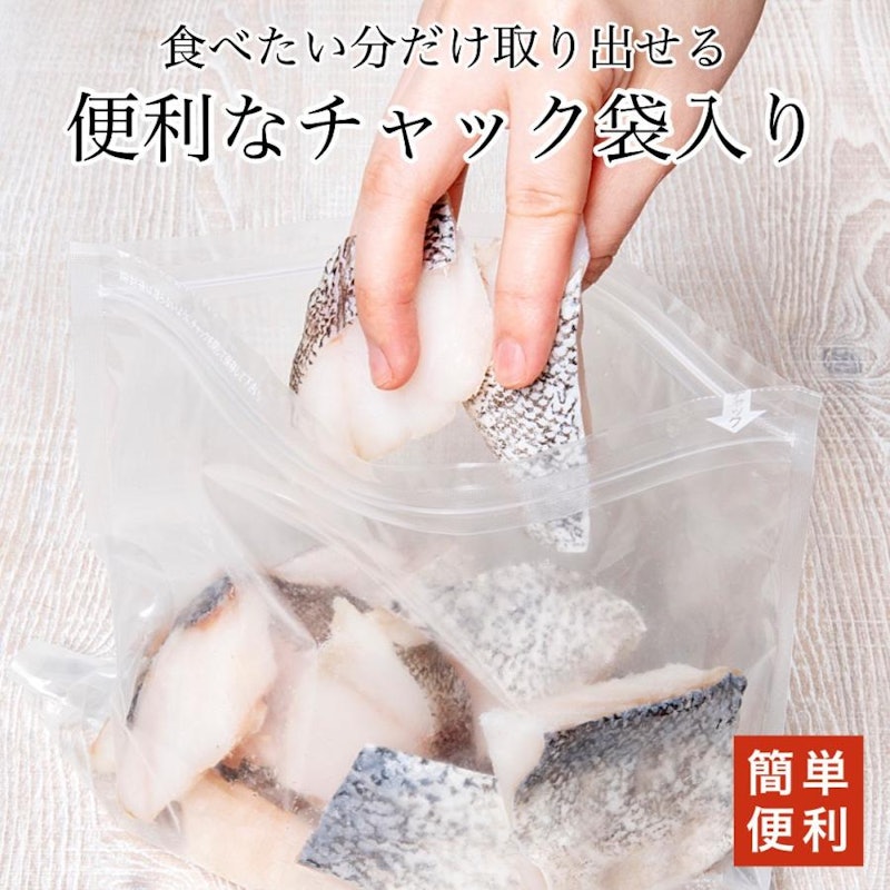 鱈 切り身 4