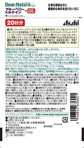 ブルーベリー×ルテイン＋マルチビタミン 2