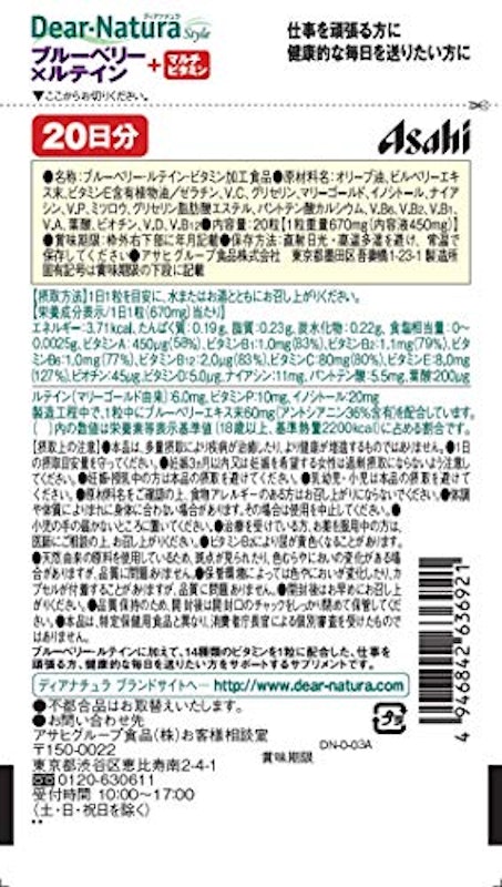 ブルーベリー×ルテイン+マルチビタミン 2