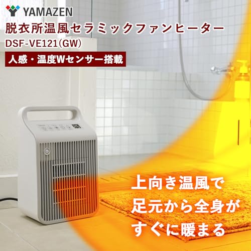 セラミックファンヒーター 2
