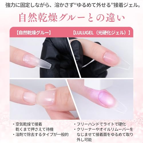ネイルチップ 接着剤 30g 5