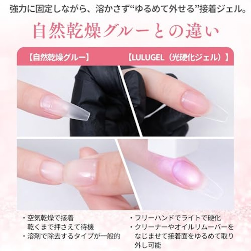 ネイルチップ 接着剤 30g 5