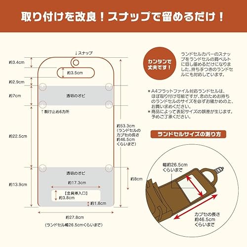 ツバメランドセル ランドセルカバー 3