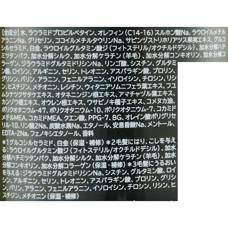 FUN AZUM モイスト&ダメージリペア シャンプー 2