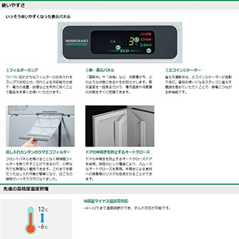 業務用冷凍冷蔵庫 3