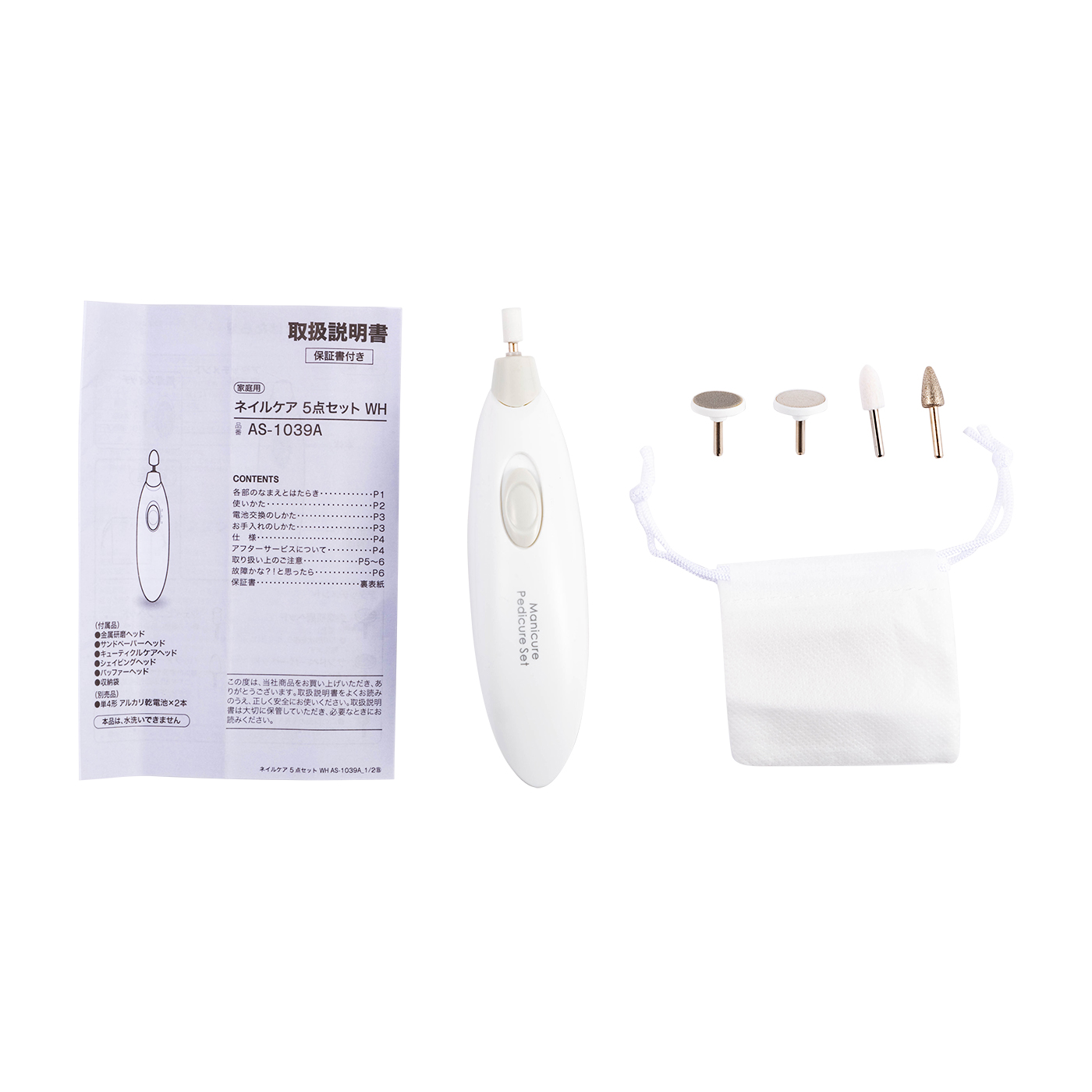 ニトリ ネイルケア セットを他商品と比較 口コミや評判を実際に使ってレビューしました Mybest