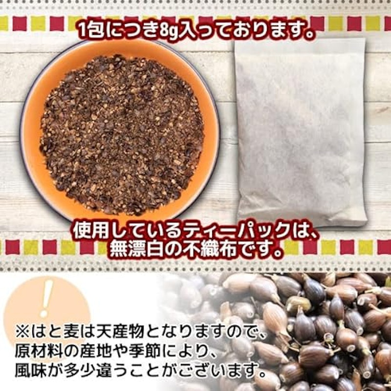 国産 はとむぎ茶 4