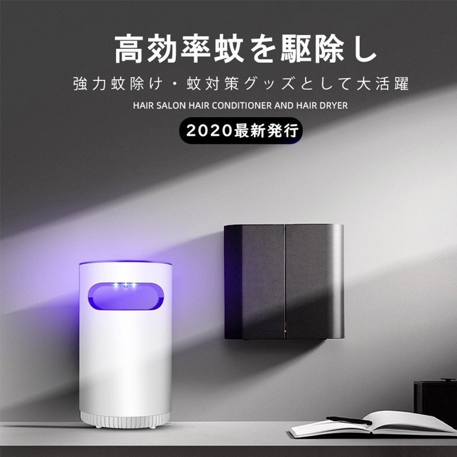 コバエ蚊取り器 5