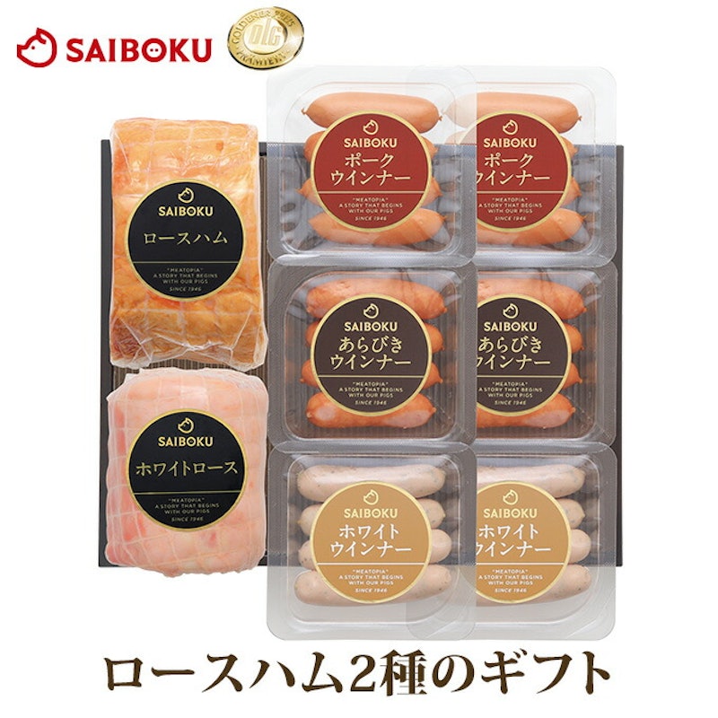 ロースハム2種のギフト 1