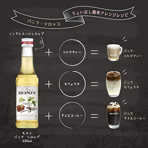 バニラ シロップ  3