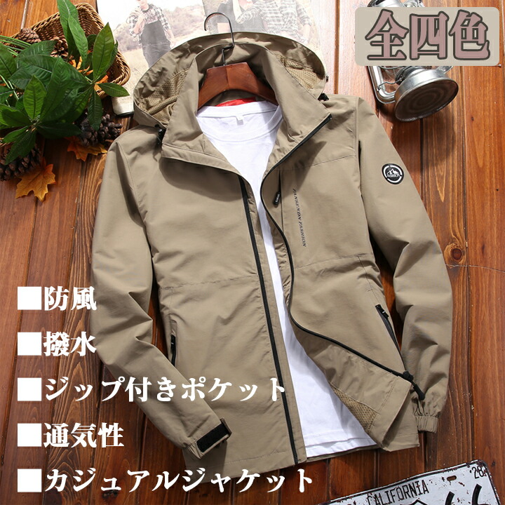 マウンテンパーカー メンズ 登山服 登山ウェア アウトドア