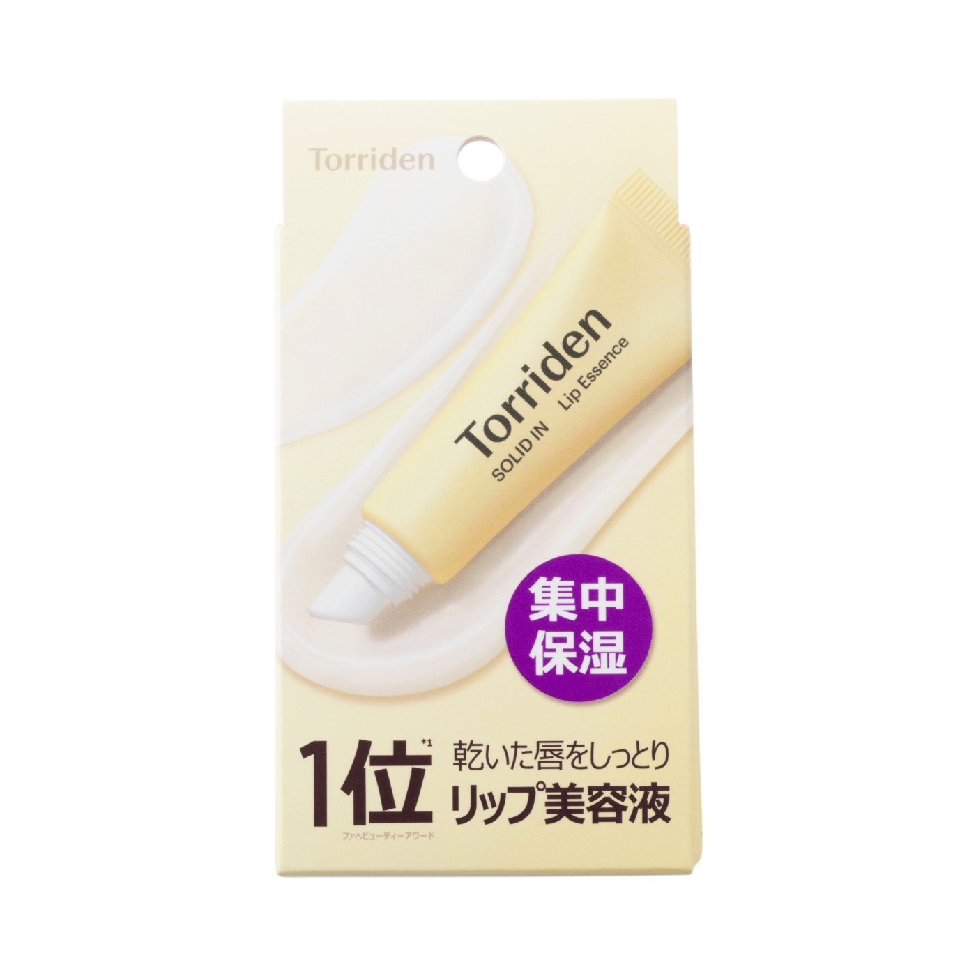 リップエッセンス 2