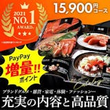 予算3万円の結婚祝いのおすすめ人気ランキング【2026年5月】 3