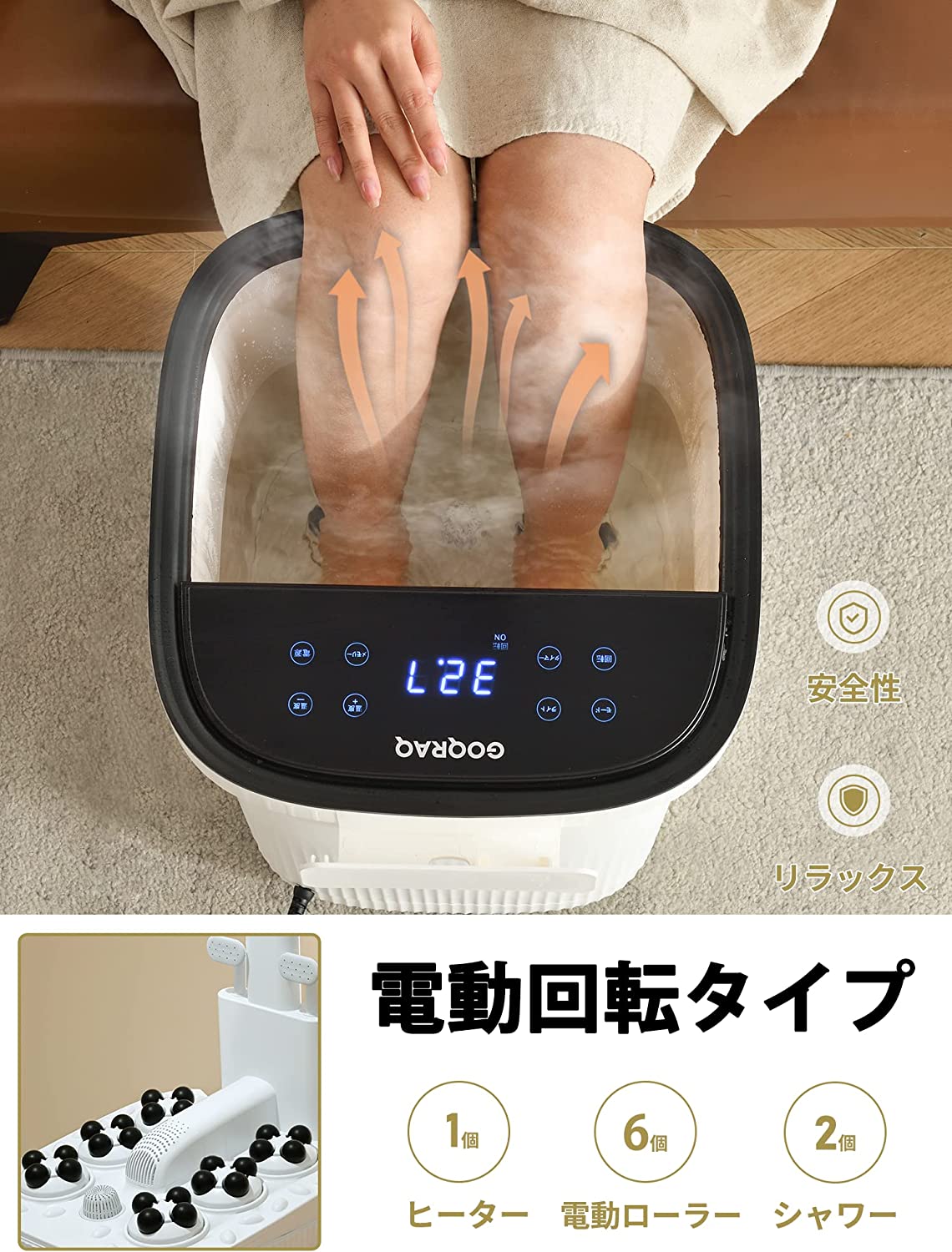 フットバス 4