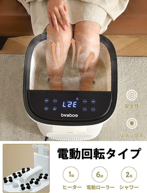 フットバス 4