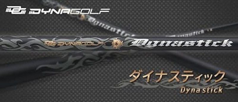 ダイナミクスハイスピンウェッジ 3