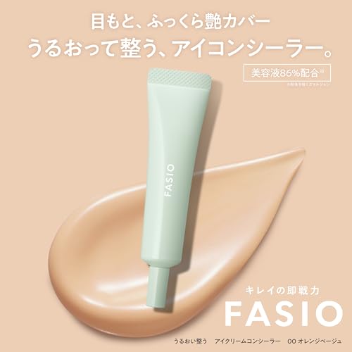 うるおい整う アイクリームコンシーラー 2