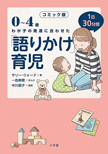 育児本のおすすめ人気ランキング17選【2024年】 | マイベスト