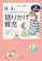 小学館 「語りかけ」育児 1