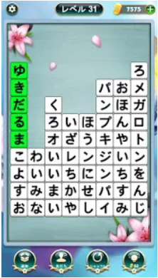 単語クロス 3