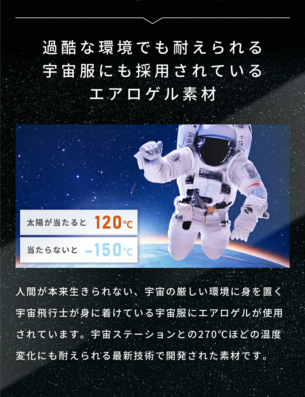 エアロゲル ブランケット 5