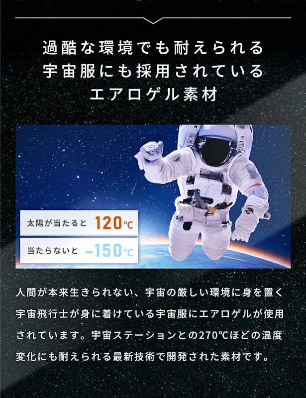 エアロゲル ブランケット 5
