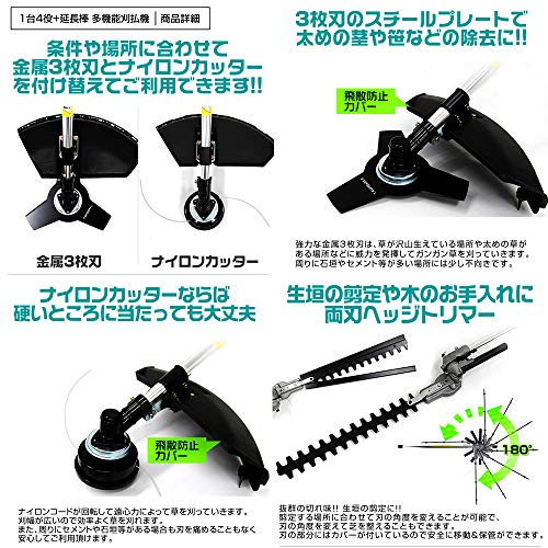多機能草刈り機 6