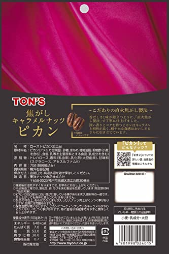 焦がしキャラメルナッツ ピカン 2