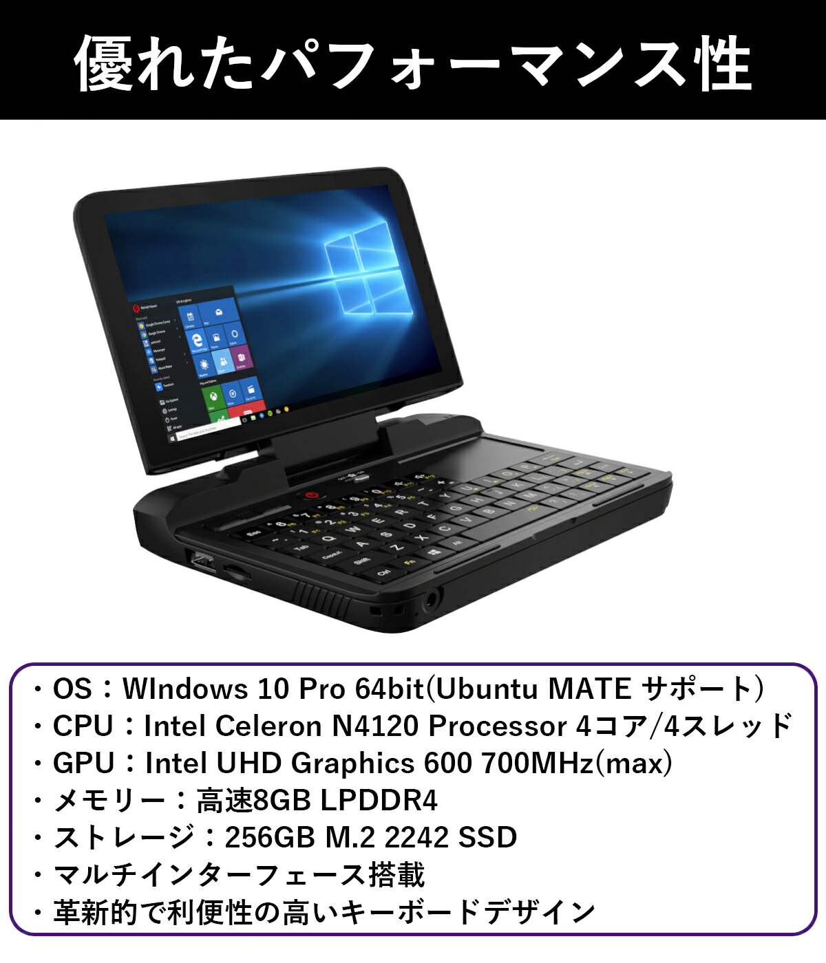 UMPC（ウルトラモバイルPC）のおすすめ人気ランキング【2025年