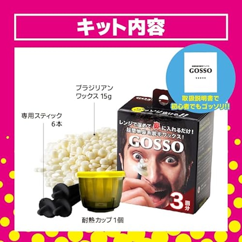 GOSSO 2